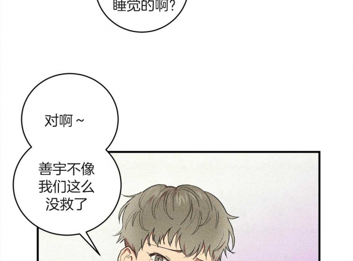 文学少年杂志为什么不能上网了漫画,第12话1图