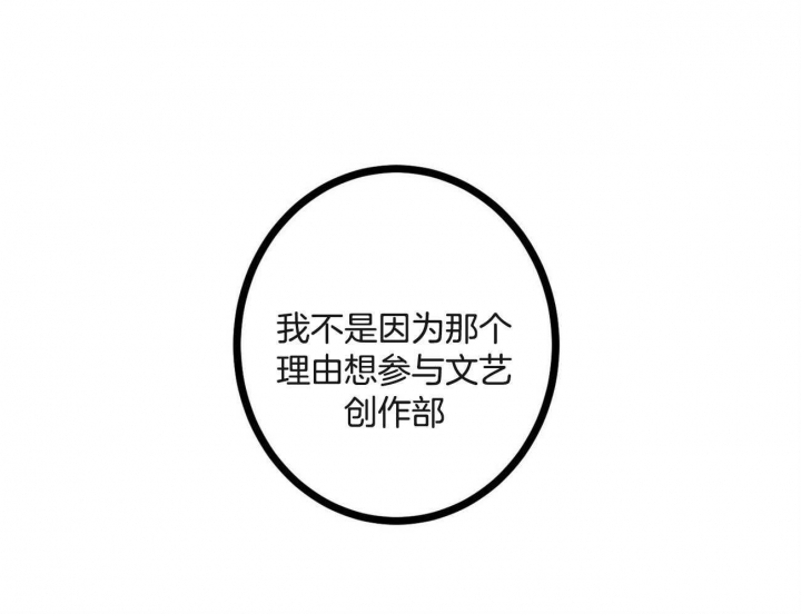 深圳百佳文学少年漫画,第13话2图