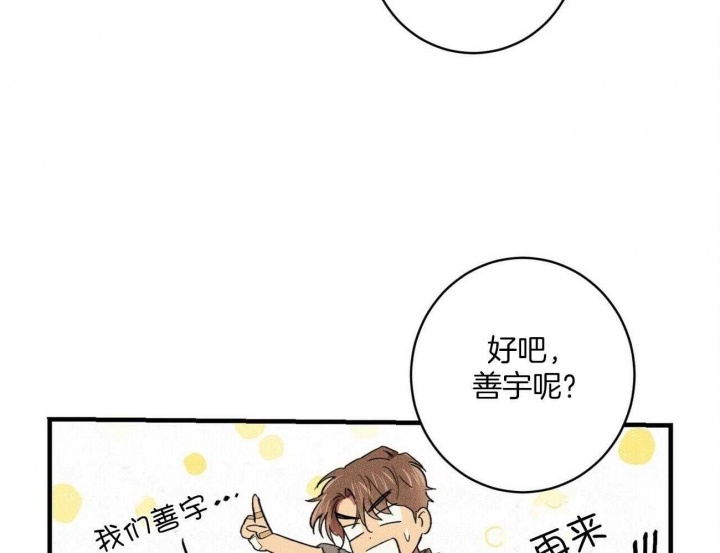 文学少年杂志为什么不能上网了漫画,第28话1图
