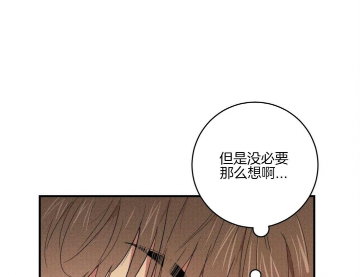 深圳校园十佳文学少年漫画,第33话1图