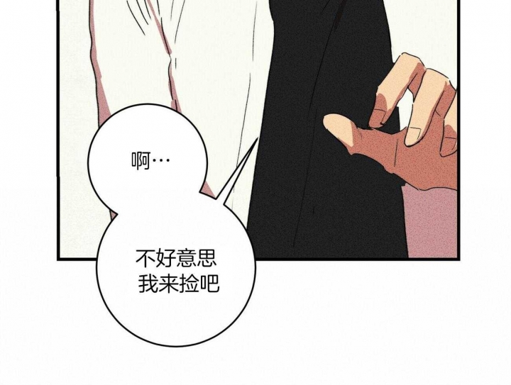 文学少年杂志为什么不能上网了漫画,第15话1图