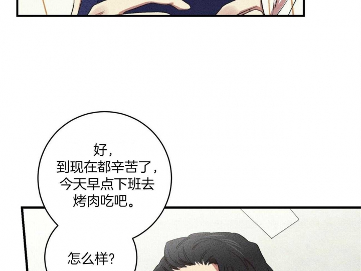 文学少年杂志为什么不能上网了漫画,第26话2图