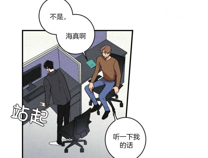 文学少年杂志为什么不能上网了漫画,第7话1图
