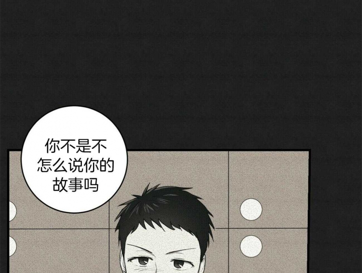 深圳校园十佳文学少年漫画,第27话2图
