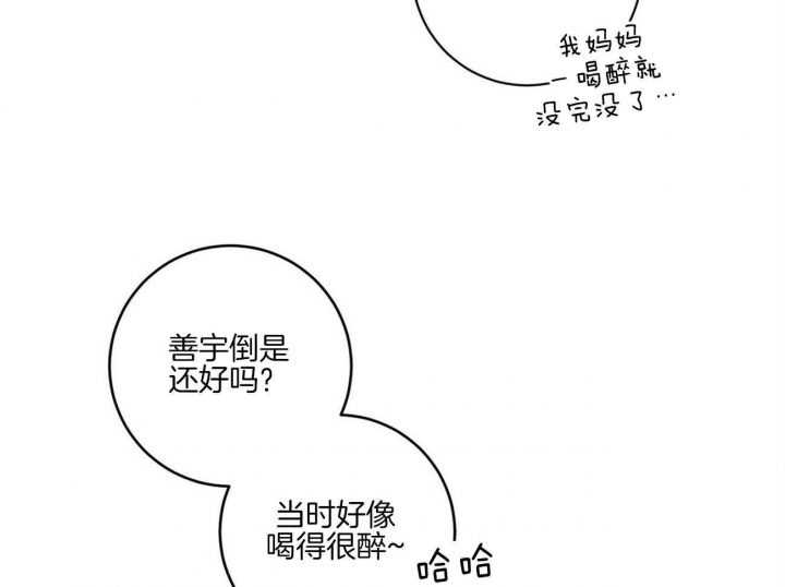 文学少年班漫画,第38话1图