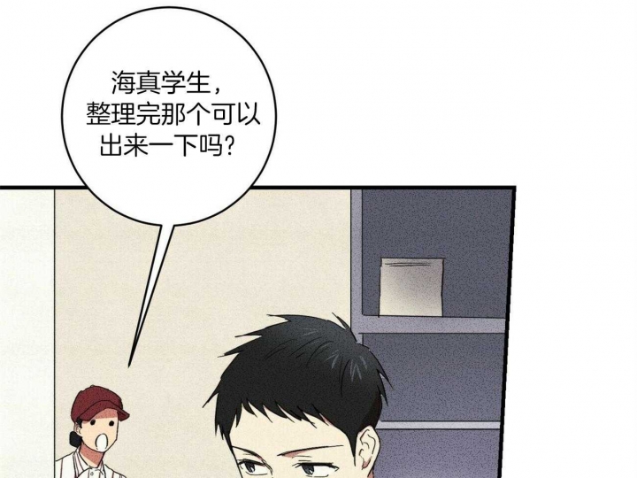 深圳百佳文学少年漫画,第18话2图