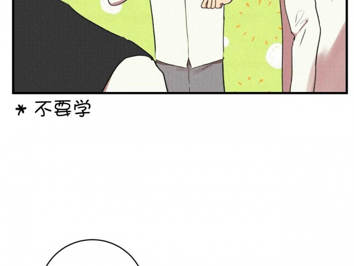 深圳百佳文学少年漫画,第30话2图