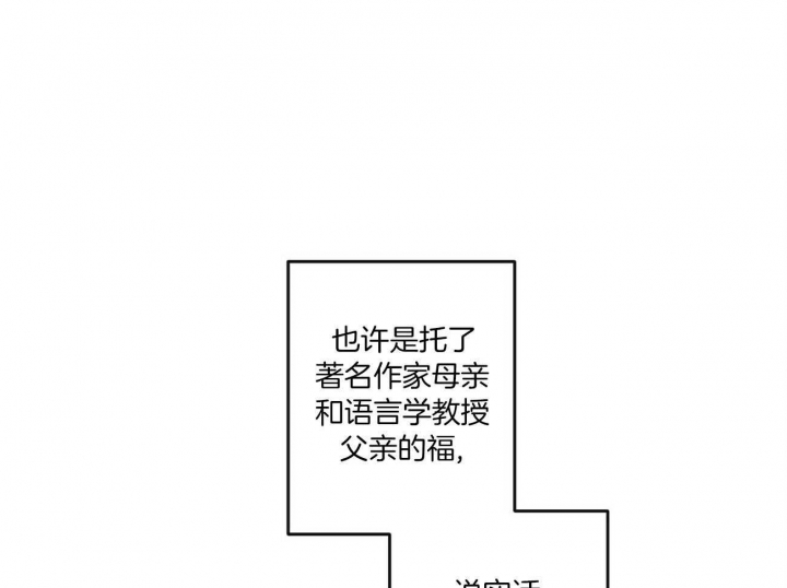 文学少年杂志为什么不能上网了漫画,第3话1图