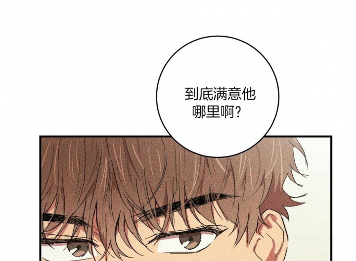 文学少年杂志为什么不能上网了漫画,第16话1图
