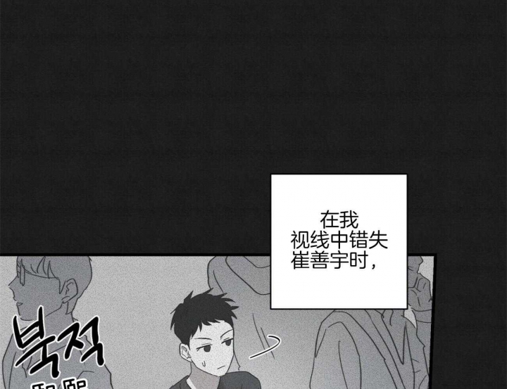 深圳百佳文学少年漫画,第41话2图