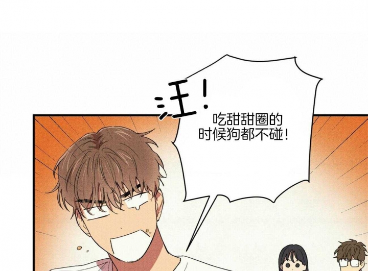 深圳百佳文学少年漫画,第32话1图