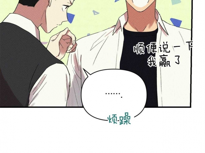 深圳百佳文学少年漫画,第47话2图