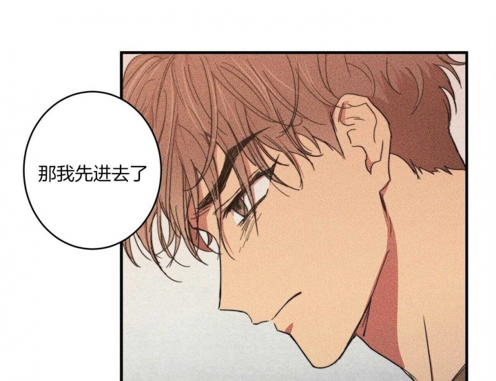 文学少年杂志为什么不能上网了漫画,第8话2图