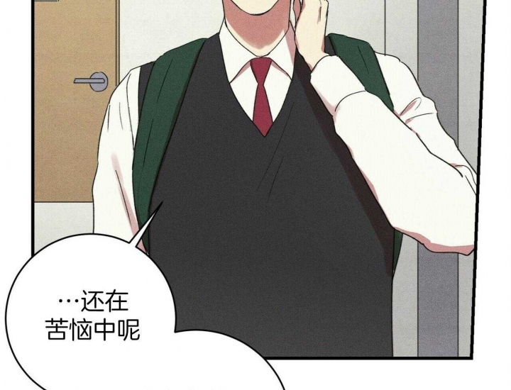 深圳百佳文学少年漫画,第31话2图