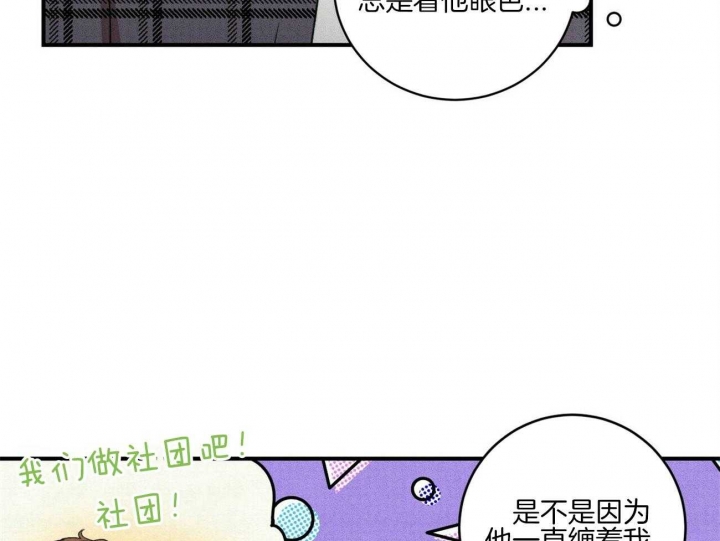 文学少年是正规刊物吗漫画,第36话2图