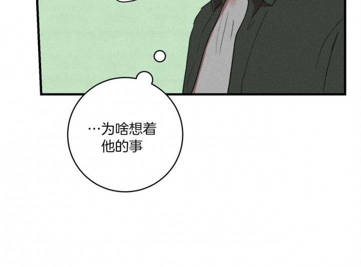 文学少年杂志为什么不能上网了漫画,第24话1图