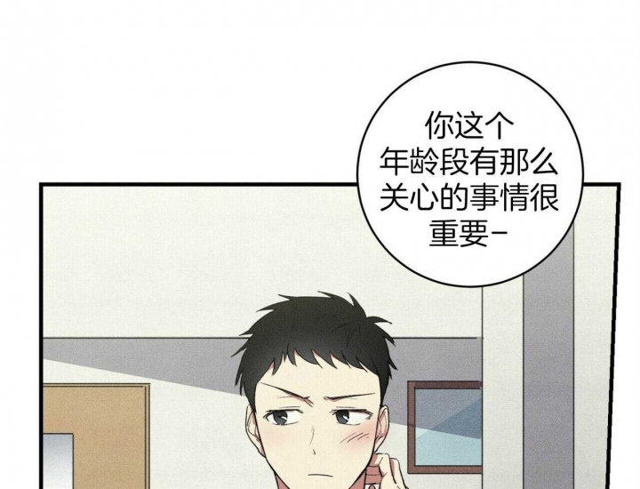 深圳百佳文学少年漫画,第31话1图