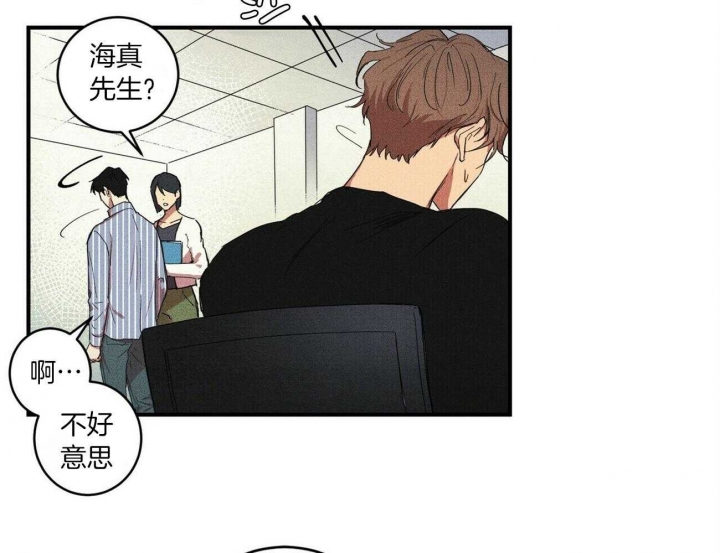 深圳校园十佳文学少年漫画,第5话2图
