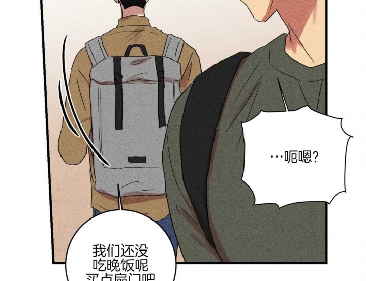 文学少年杂志为什么不能上网了漫画,第40话2图