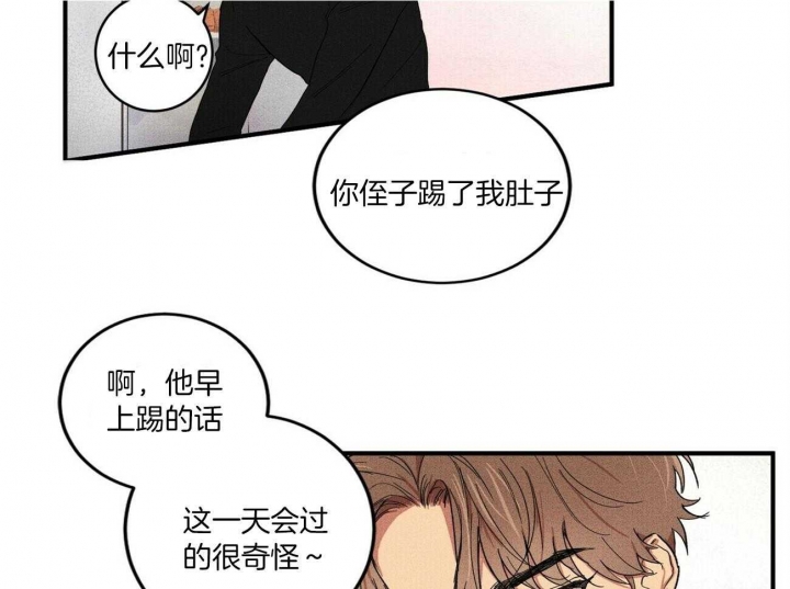 文学少年忧郁漫画,第4话1图