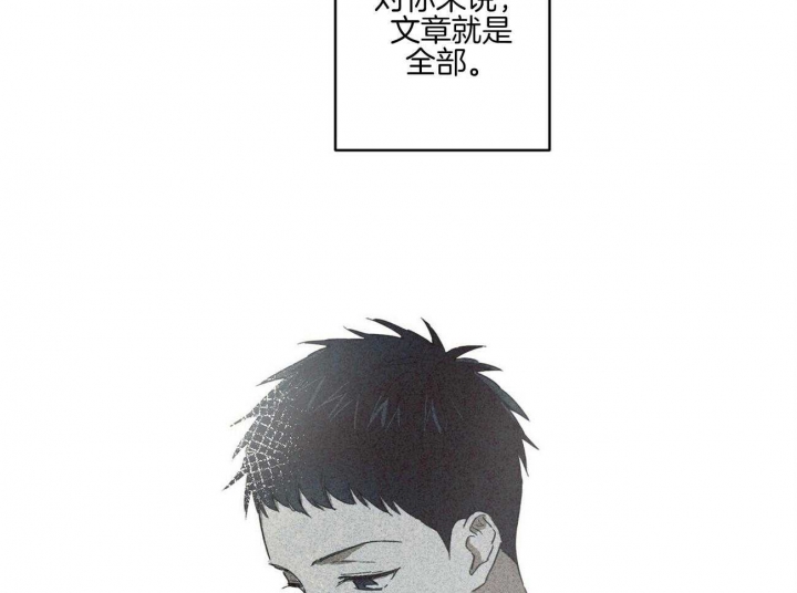 深圳百佳文学少年漫画,第46话2图
