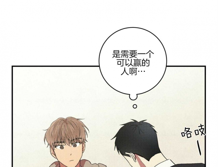 深圳校园十佳文学少年漫画,第33话2图