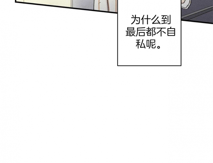 深圳百佳文学少年漫画,第29话2图