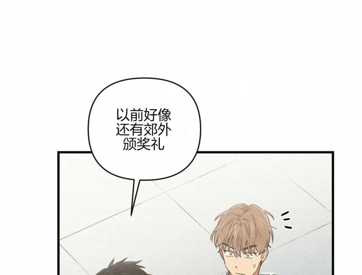 深圳百佳文学少年漫画,第48话2图