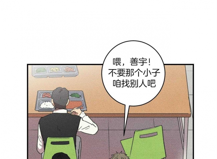 文学少年杂志为什么不能上网了漫画,第16话1图