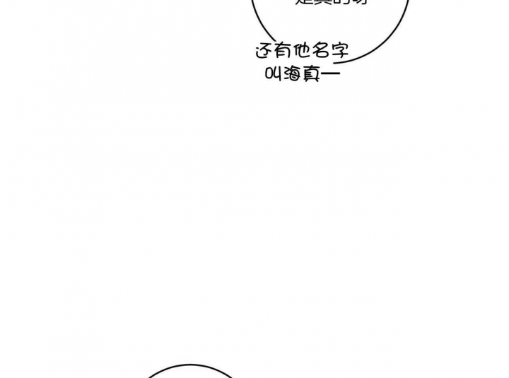 文学少年杂志为什么不能上网了漫画,第17话2图