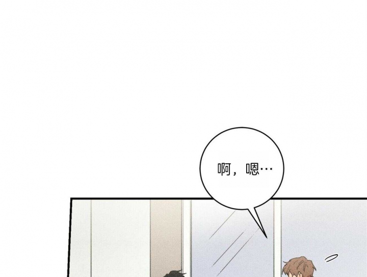 深圳校园十佳文学少年漫画,第23话1图