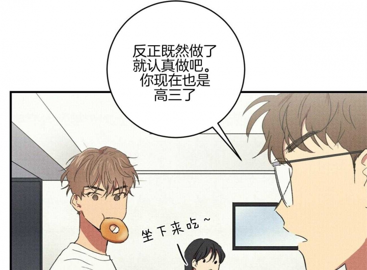 深圳百佳文学少年漫画,第32话1图