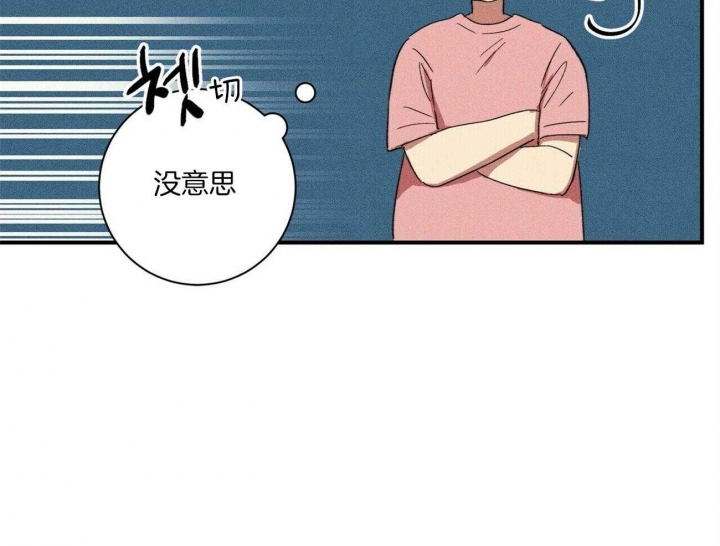 深圳百佳文学少年漫画,第42话2图