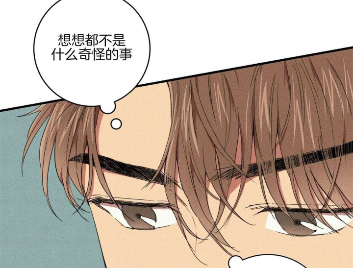 深圳百佳文学少年漫画,第43话2图