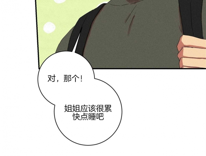 深圳百佳文学少年漫画,第42话2图