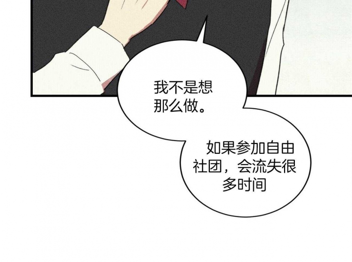 文学少年杂志为什么不能上网了漫画,第16话2图