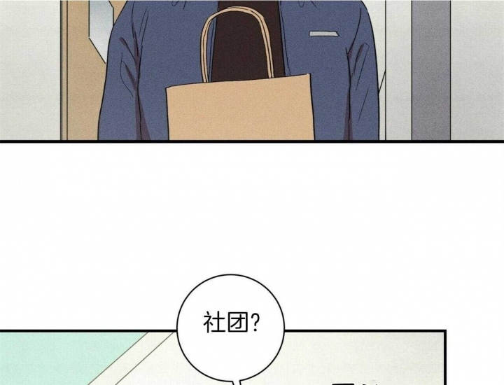 深圳百佳文学少年漫画,第31话1图