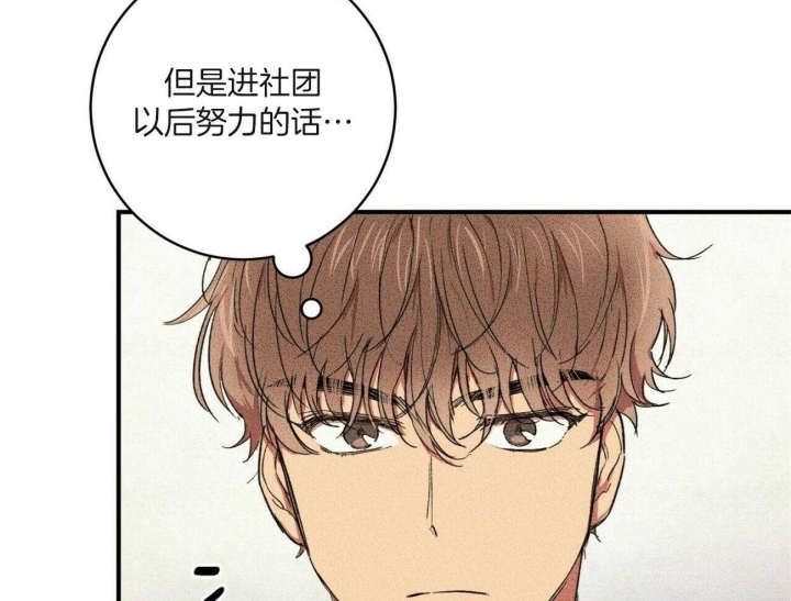 文学少年杂志为什么不能上网了漫画,第12话2图