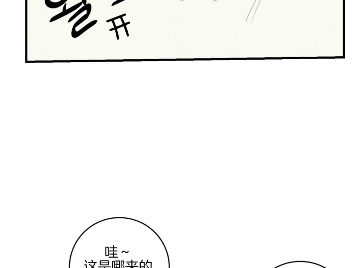 文学少年杂志为什么不能上网了漫画,第32话2图