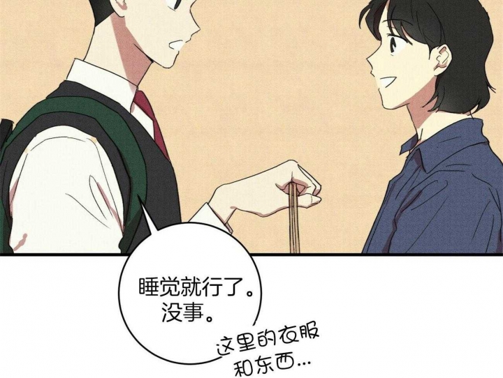 文学少年杂志百科漫画,第31话2图