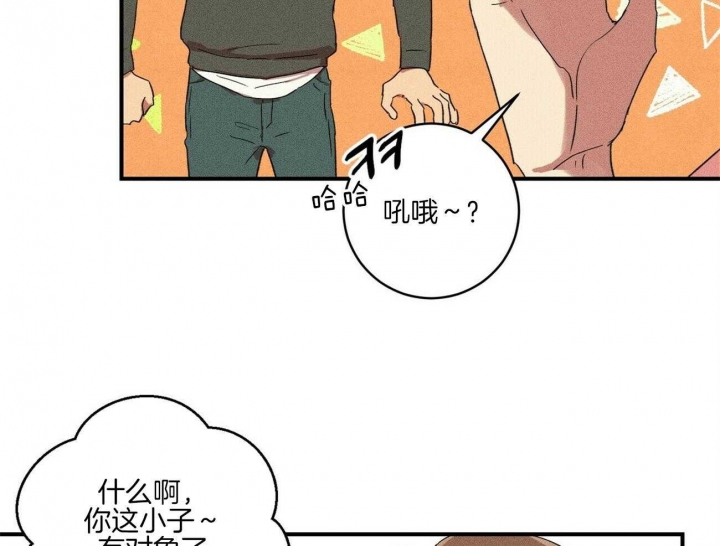 深圳百佳文学少年漫画,第42话2图