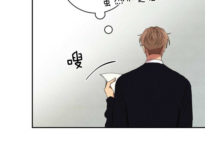 深圳百佳文学少年漫画,第43话1图