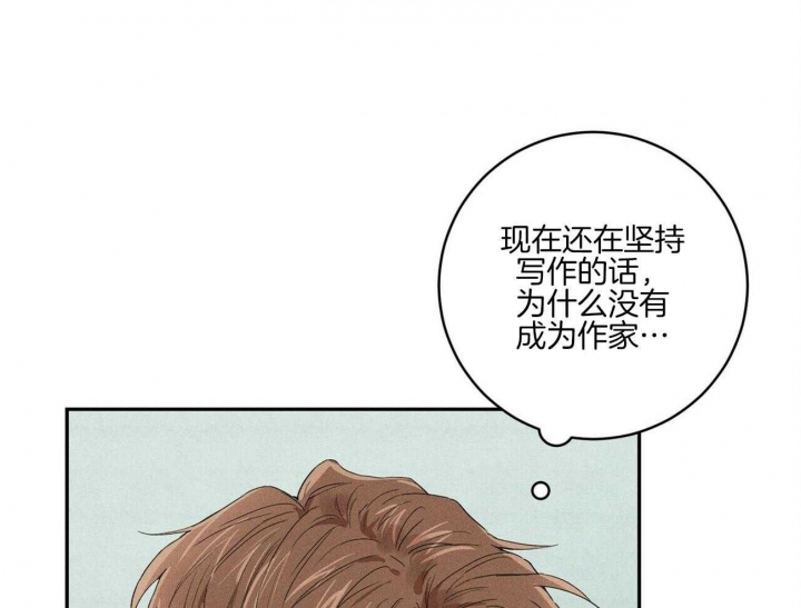 深圳百佳文学少年漫画,第43话2图