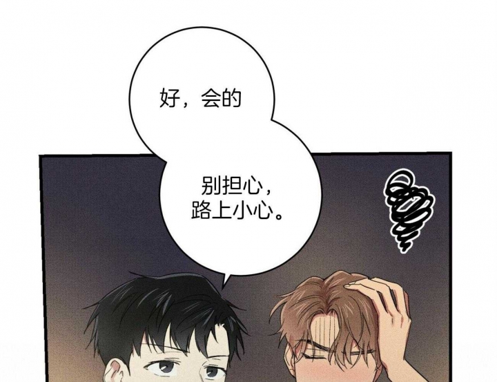 文学少年杂志为什么不能上网了漫画,第28话1图