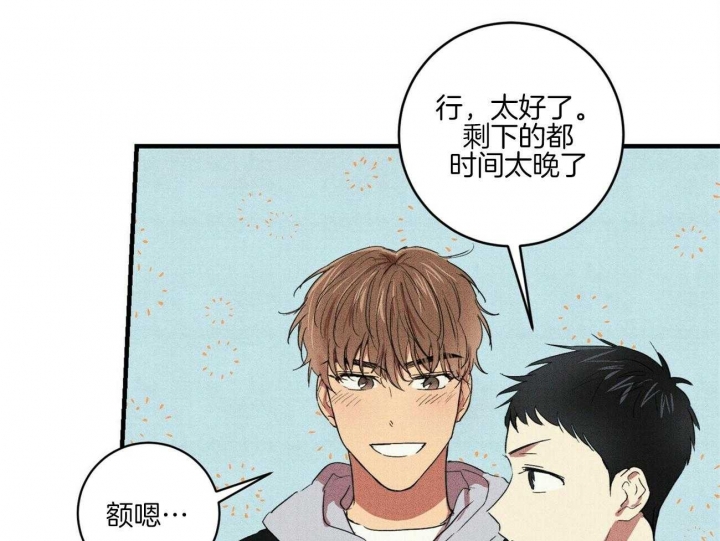 文学少年的忧郁漫画,第36话2图