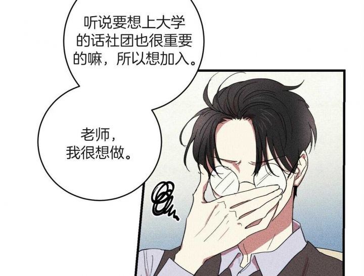 深圳百佳文学少年漫画,第13话1图