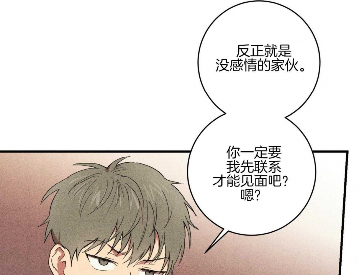 文学少年杂志百科漫画,第44话1图