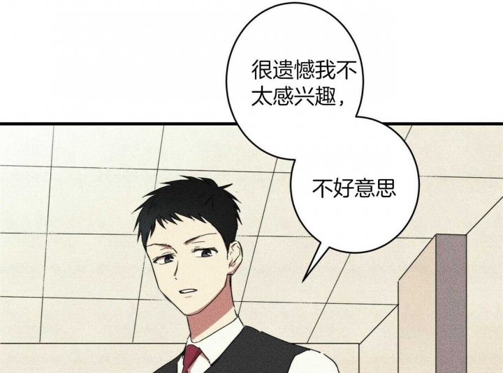 文学少年杂志为什么不能上网了漫画,第16话1图