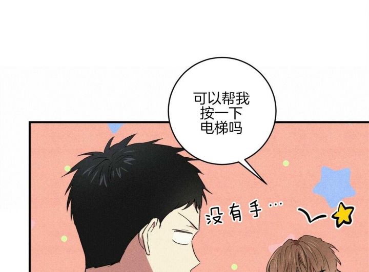 深圳百佳文学少年漫画,第36话2图