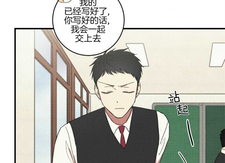 文学少年2021年第14期漫画,第33话2图